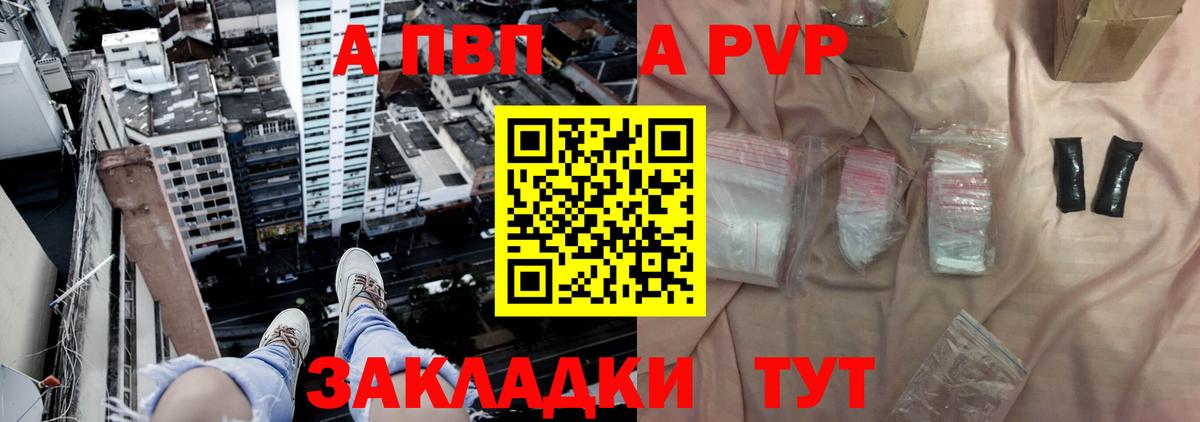 Альфа ПВП  Alpha-PVP СК  Благодарный  Вход с VPN  APVP VHQ 