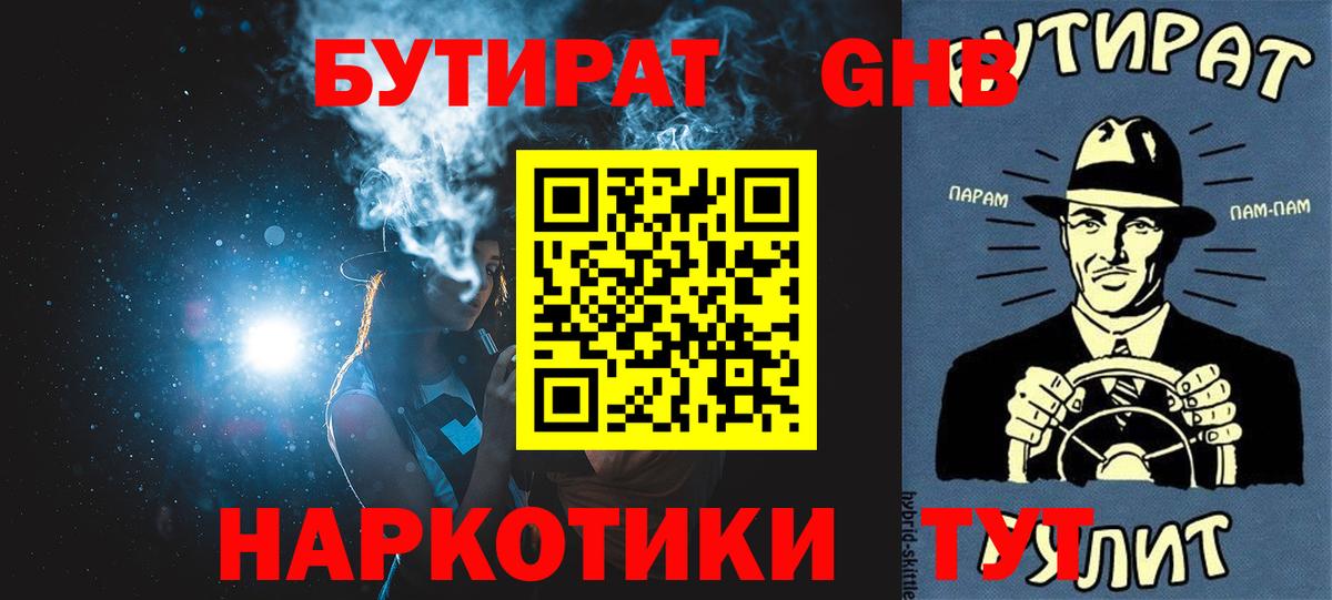 БУТИРАТ буратино Благодарный