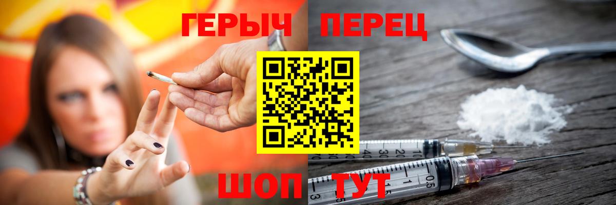 ГЕРОИН  Героин герыч  Вход с VPN  Благодарный 