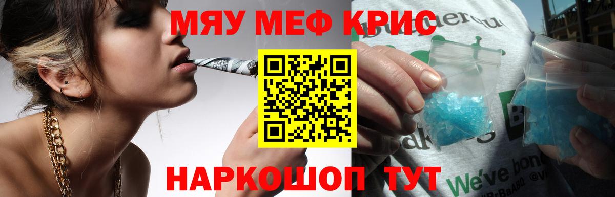 МЕФ кристаллы Благодарный
