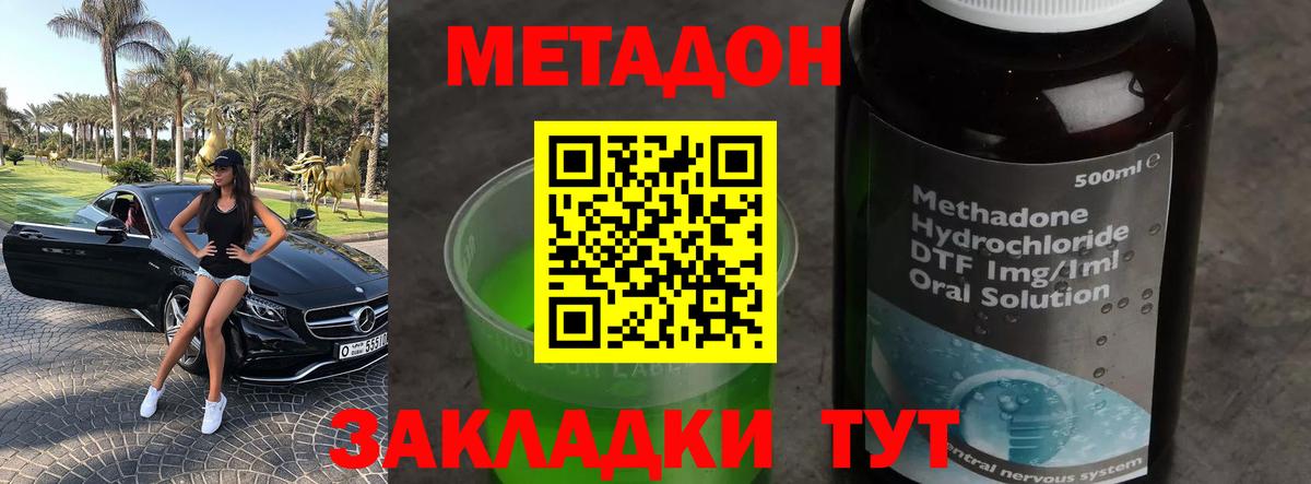 Благодарный  Метадон мёд  мега ONION  МЕТАДОН кристалл  Вход с VPN 