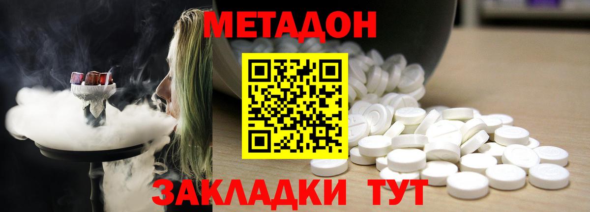 МЕТАДОН кристалл Благодарный