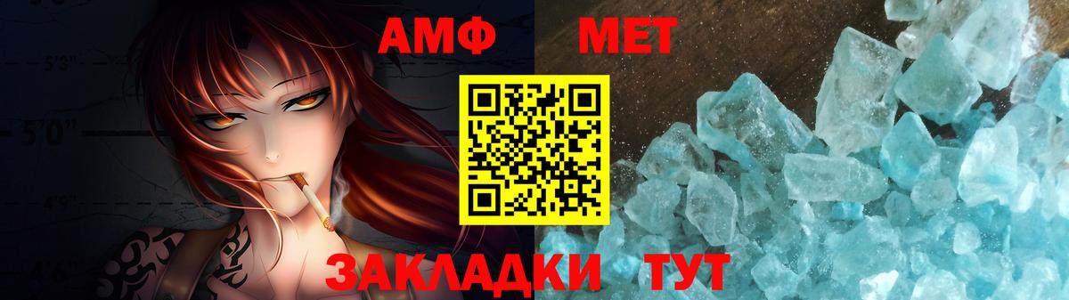 МЕТАМФЕТАМИН винт Благодарный