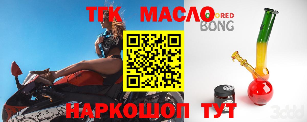 Дистиллят ТГК вейп с тгк Благодарный